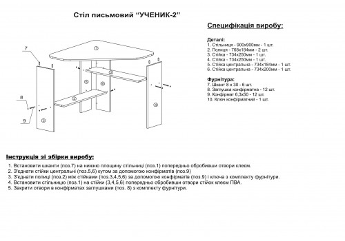 Схема сборки письменного стола 1